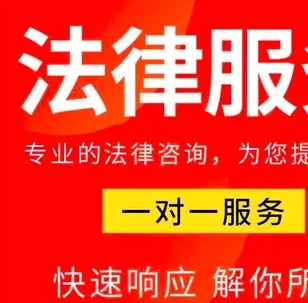 律师咨询、法律援助、律师事务所咨询、律师援助 律师咨询、法律援助、律师事务所咨询、律师援助
