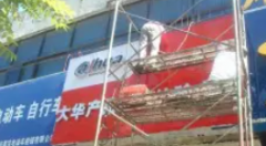 广告宣传|门头招牌，发光字，背景墙制作